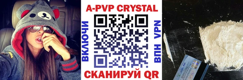 A PVP кристаллы  Екатеринбург 