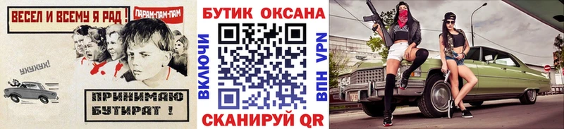 Бутират 1.4BDO  Екатеринбург 
