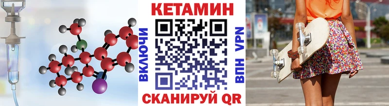 Кетамин VHQ  Екатеринбург 