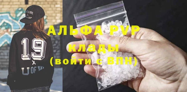 Альфа ПВП Абаза